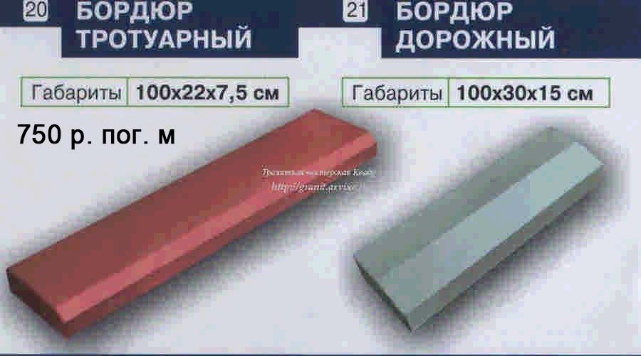 Бордюр садовый
